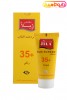 کرم ضد آفتاب رنگی دکتر ژیلا SPF +35